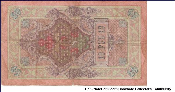 Banknote from Russia year 1910