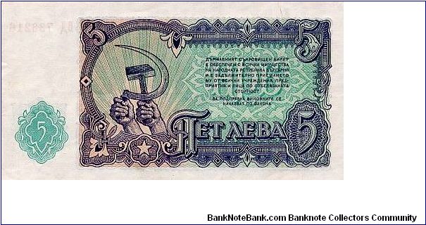 Banknote from Bulgaria year 1951