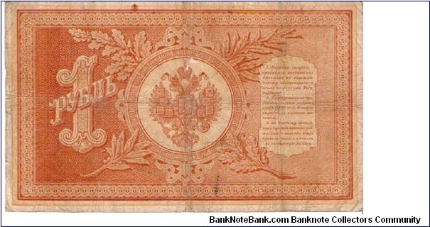 Banknote from Russia year 1898