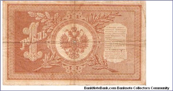 Banknote from Russia year 1905