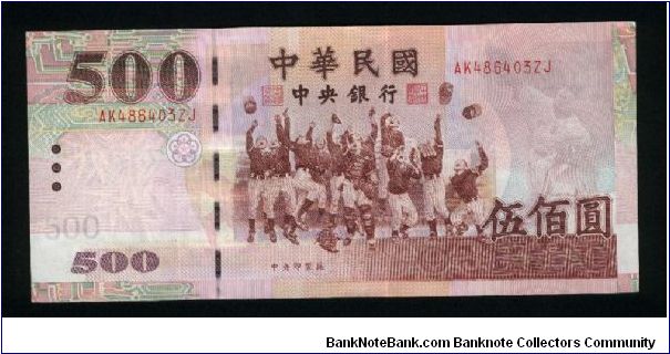 500 Yuan.

Boy's baseball team and professional Pitcher on face; deer falily on back.

Pick #1993 Banknote