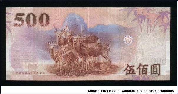 Banknote from Taiwan year 2001