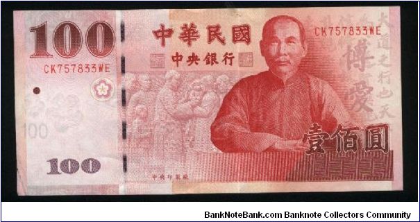 100 Yuan.

Dr. Sun Yat-sen on face; Chungshan building on back.

Pick #1991 Banknote