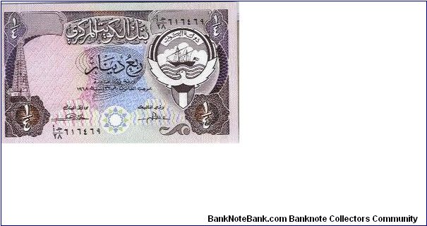 Banknote from Kuwait year 1968