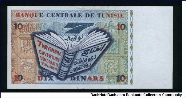 Banknote from Tunisia year 1994