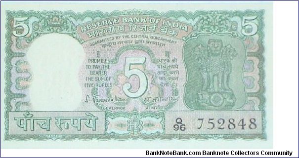 5 Rupees. S Jaganathan signature. Deer & Antelope.  Banknote