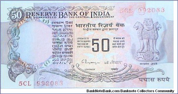 50 Rupees. C Rangarajan signature. Banknote