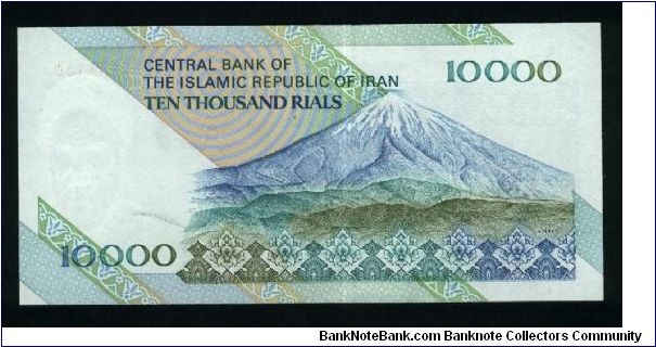 Banknote from Iran year 2003