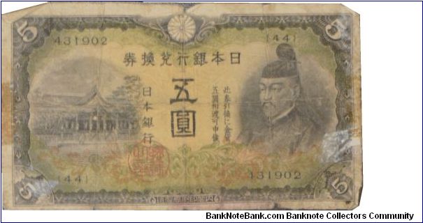 P-43a Japan 1942 Five Sen Banknote