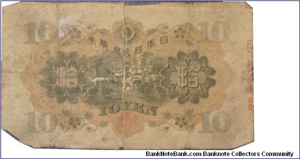 Banknote from Japan year 1946