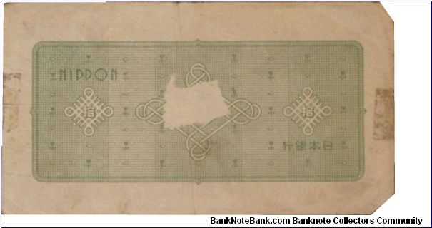 Banknote from Japan year 1946