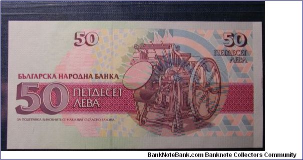 Banknote from Bulgaria year 1992