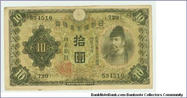 Nice Japanese 10 Yen Note. Banknote