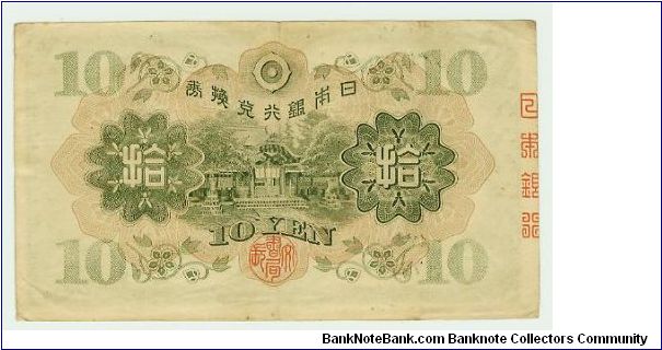 Banknote from Japan year 1946