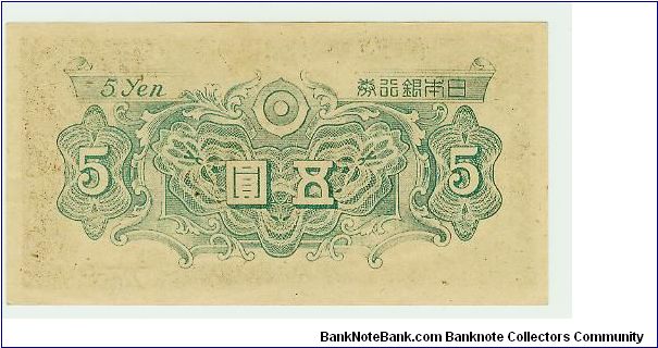 Banknote from Japan year 1940