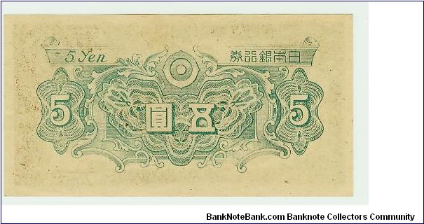 Banknote from Japan year 1940