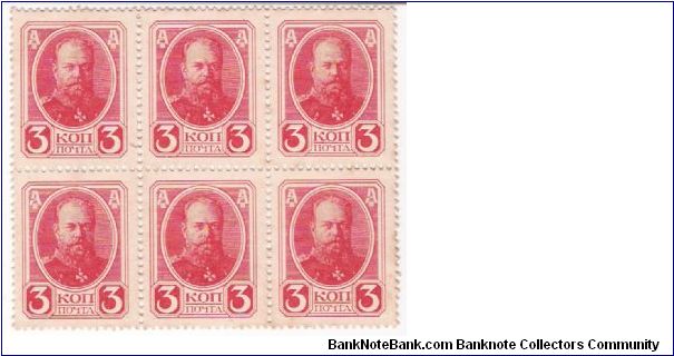 3 Kopeks 1916, group of 6 Banknote