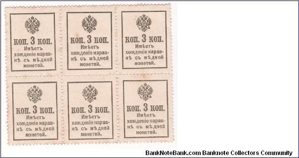 Banknote from Russia year 1916
