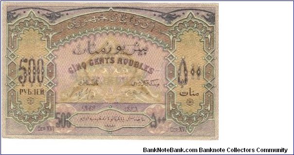 Banknote from Azerbaijan year 1920