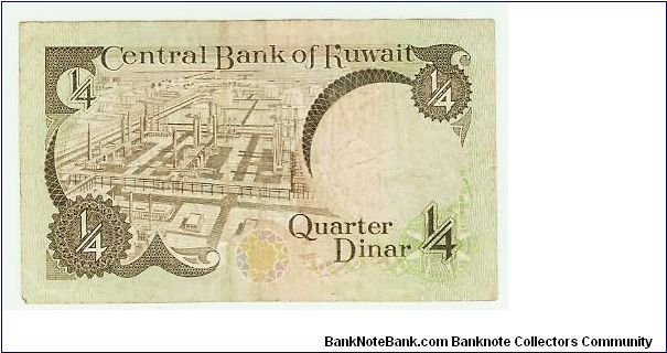 Banknote from Kuwait year 1993