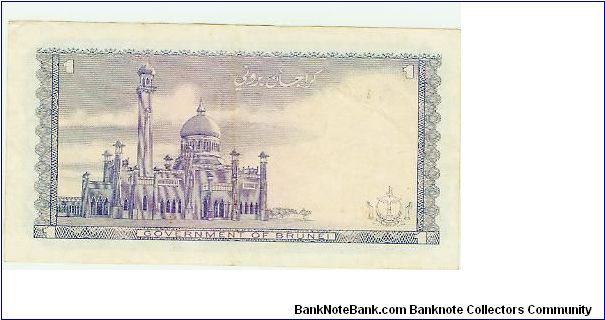 Banknote from Brunei year 1982