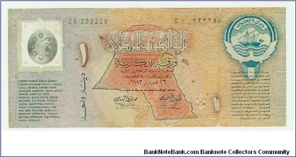 Banknote from Kuwait year 1995