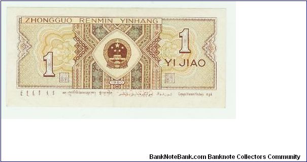 Banknote from China year 1980