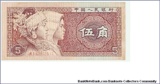 5 WU JIAO NOTE FROM CHINA MEASURES 5cm x 11.5cm. Banknote