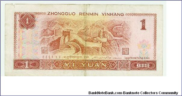 Banknote from China year 1990