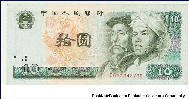 A NICE 10 SHI YUAN NOTE FROM CHINA. Banknote