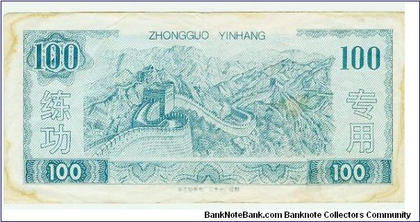 Banknote from China year 1980