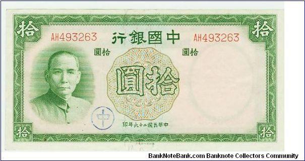 BEAUTIFUL CRISP, AUNC 10 YUAN NOTE FROM BANK OF CHINA, 1937. Banknote