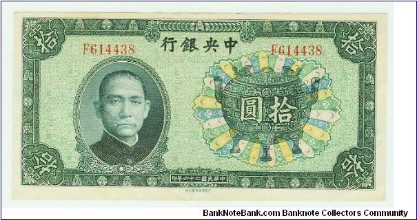 STUNNING TEN YUAN FROM THE CENTRAL BANK OF CHINA. VERY CRISP AND FRESH, WITH BEAUTIFUL COLOR. Banknote