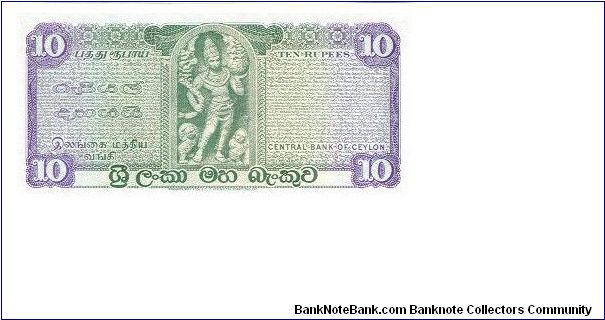 Banknote from Sri Lanka year 1979