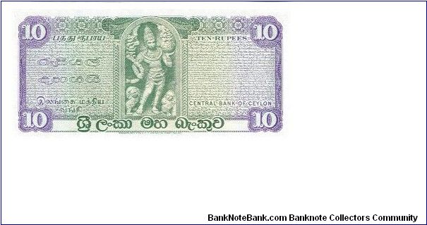 Banknote from Sri Lanka year 1979