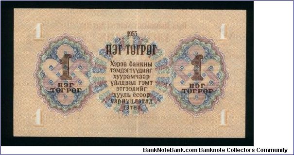 Banknote from Mongolia year 1955