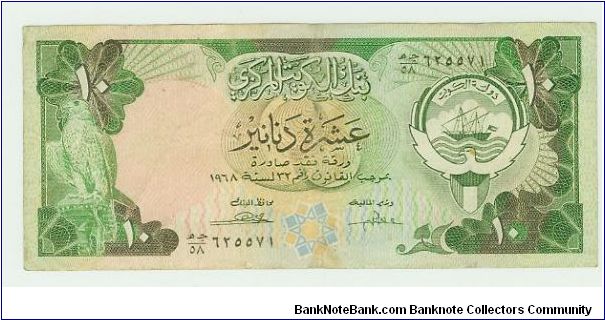 WHAT IS THE YEAR ON THIS KUWAITI 10 DINARS? Banknote