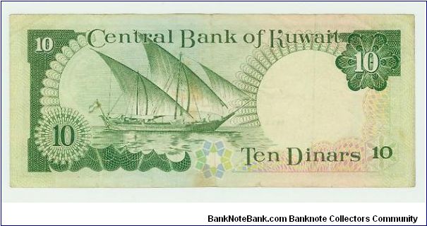 Banknote from Kuwait year 1975
