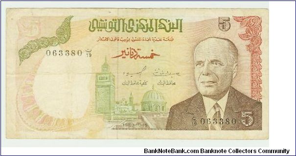 NICE 5 DINARS NOTE FROM TUNISIA. Banknote