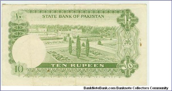 Banknote from Pakistan year 1980