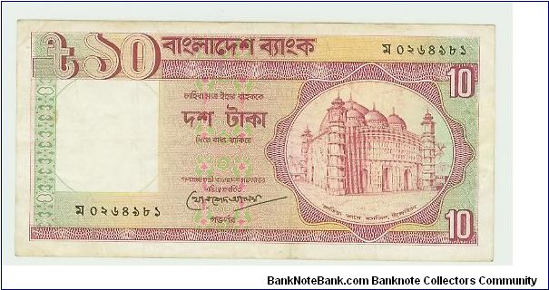 YEAR PLEASE? TEN TAKA NOTE FROM BANGLADESH. Banknote
