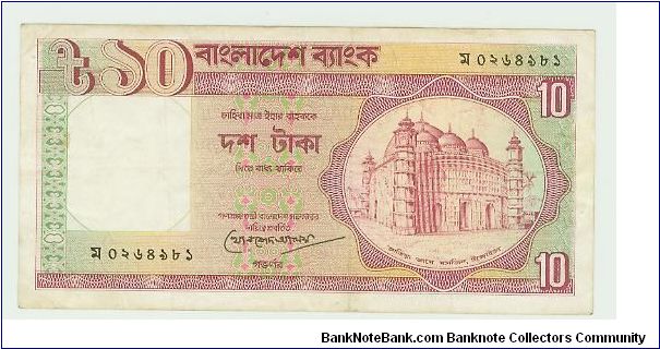 YEAR PLEASE? TEN TAKA NOTE FROM BANGLADESH. Banknote