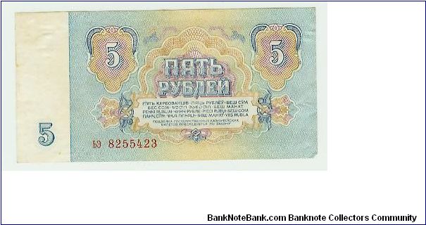 Banknote from Russia year 1961