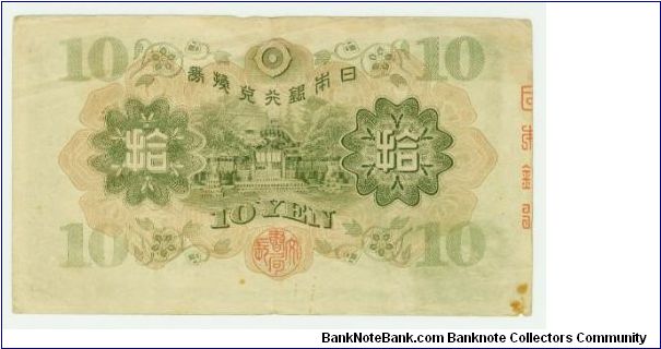 Banknote from Japan year 1946