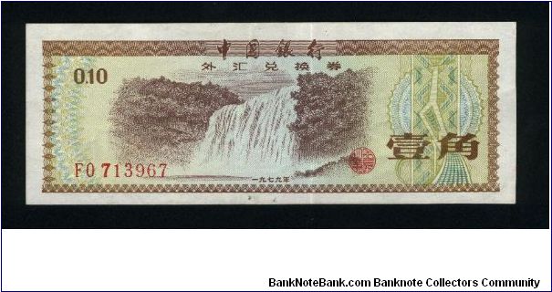 10 Fen.

Foreign Exchange Certificates.

Waterfalls on face; value and textures on back.

Pick #FX1a Banknote