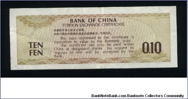 Banknote from China year 1979