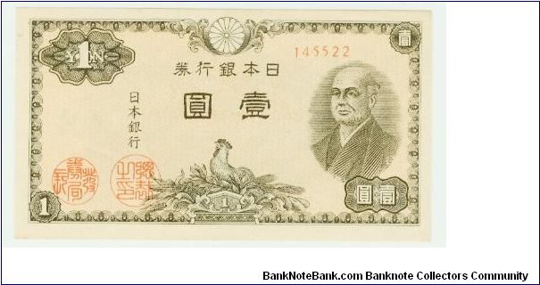 LOVELY 1 YEN NOTE FROM JAPAN. NOT SURE OF THE YEAR? CRISP AND UNCIRCULATED. Banknote