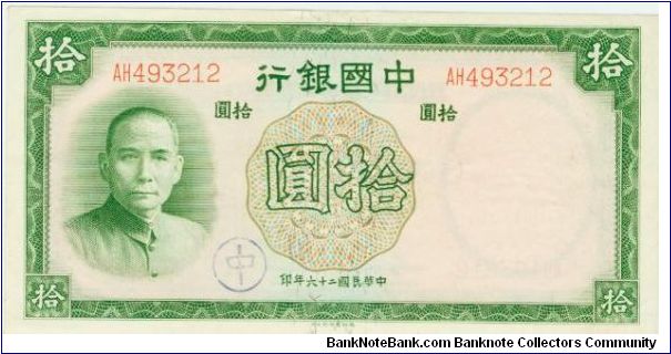 LOVELY 1937 BANK OF CHINA 10 YUAN NOTE. CRISP AND FRESH! Banknote
