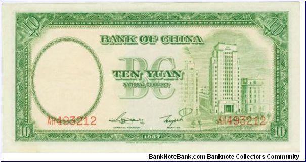 Banknote from China year 1937