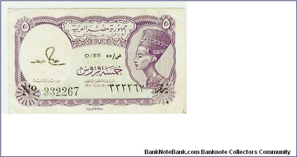 FIVE PIASTRE NOTE FROM EGYPT. Banknote